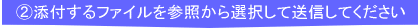 宛名印刷のデーターの送付